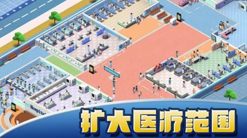 医院大亨