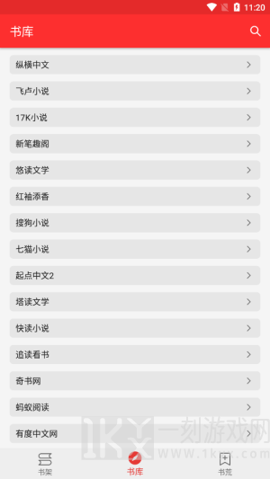 吾爱阅读