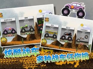 火柴人登山越野车