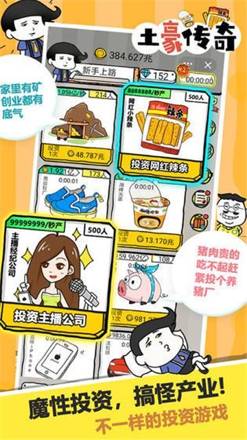 继承两万亿
