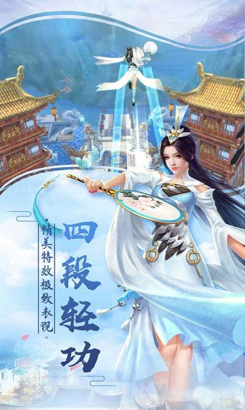 纵剑奇缘