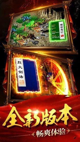 聚友传奇