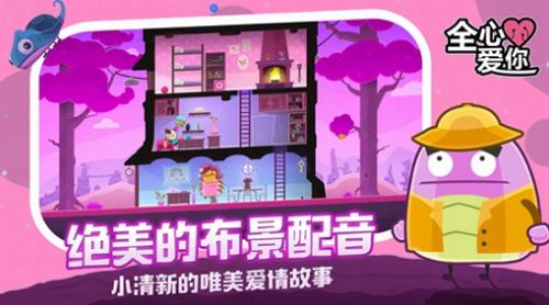 全心爱你