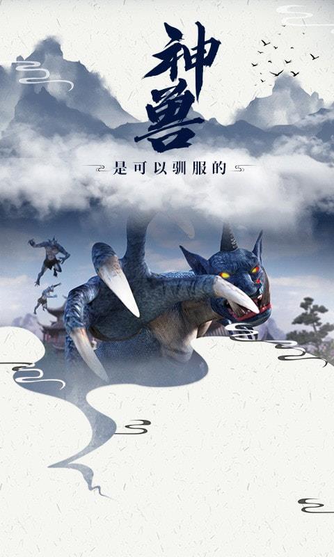 伏魔战歌