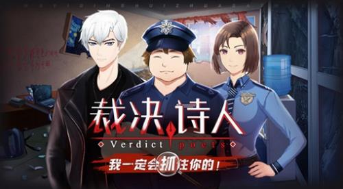 裁决诗人