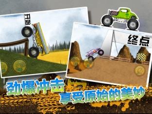 火柴人登山越野车
