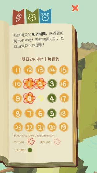 老农种树无限种子