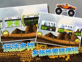 火柴人登山越野车