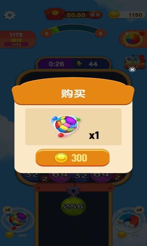 2048爱合成