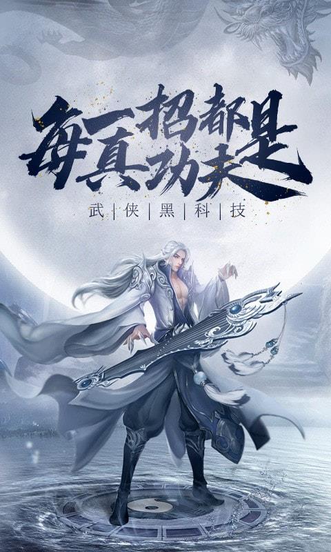伏魔战歌