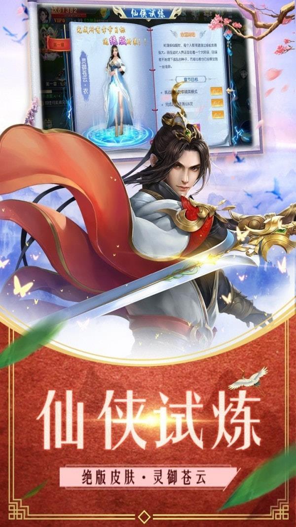 仙祖亦魔祖