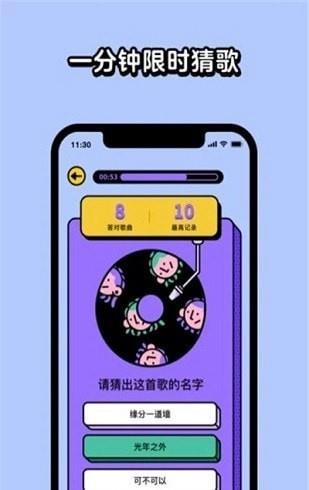 王者猜歌