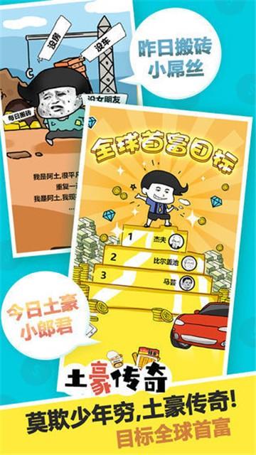 继承两万亿