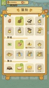 森友派对