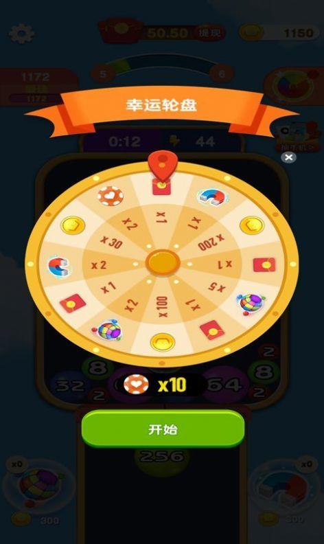 2048爱合成