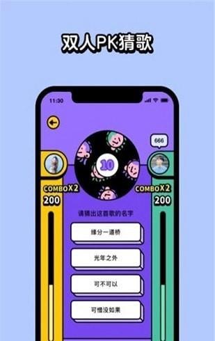 王者猜歌