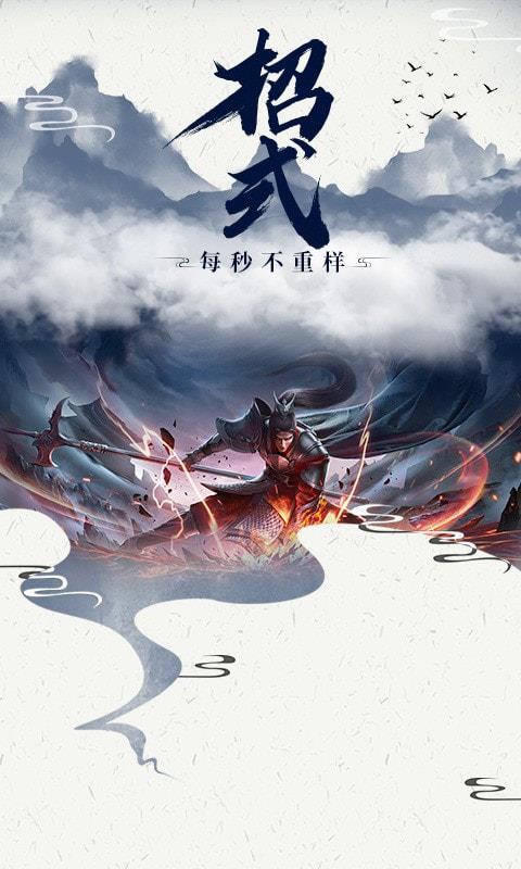 伏魔战歌