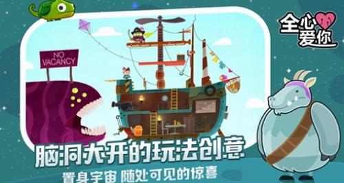 全心爱你
