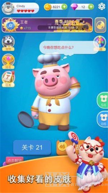 连连看我特快