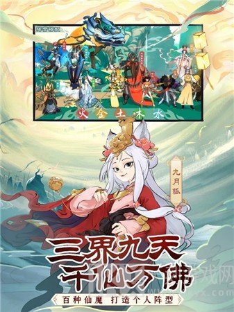 前方有妖气