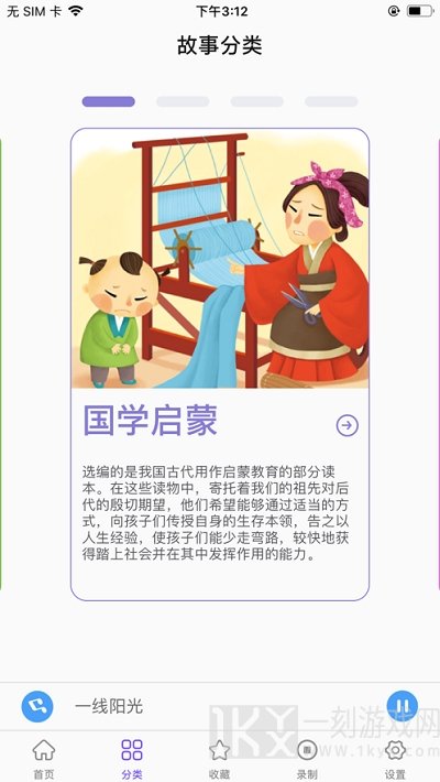 蜗牛绘本