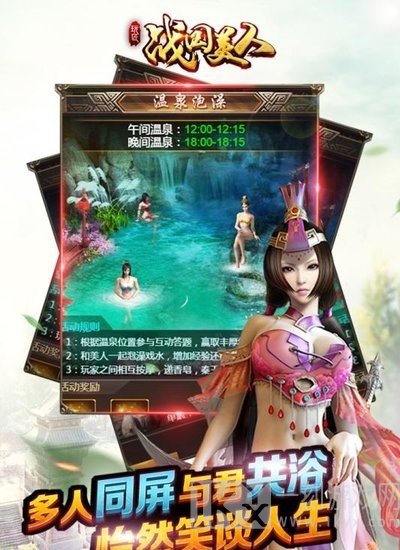 战国美人