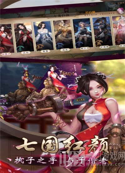 战国美人