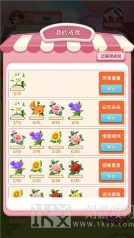 合个花宝宝