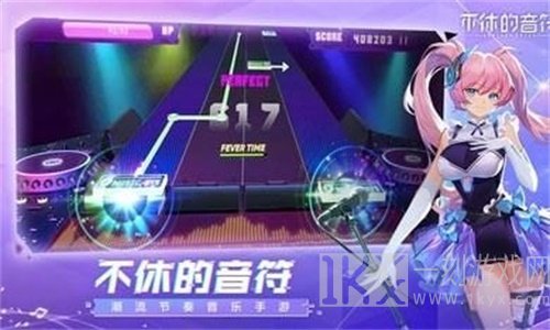 不休的音符2021