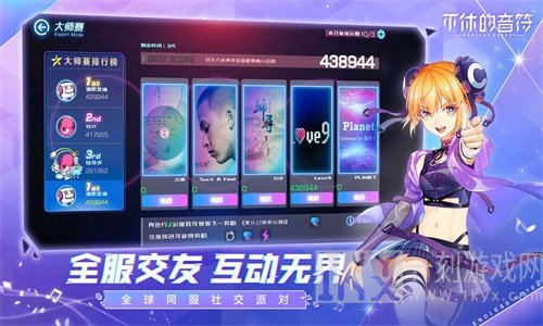 不休的音符2021