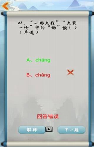 为师考考你