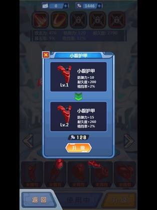 钢铁机甲黄金圣衣