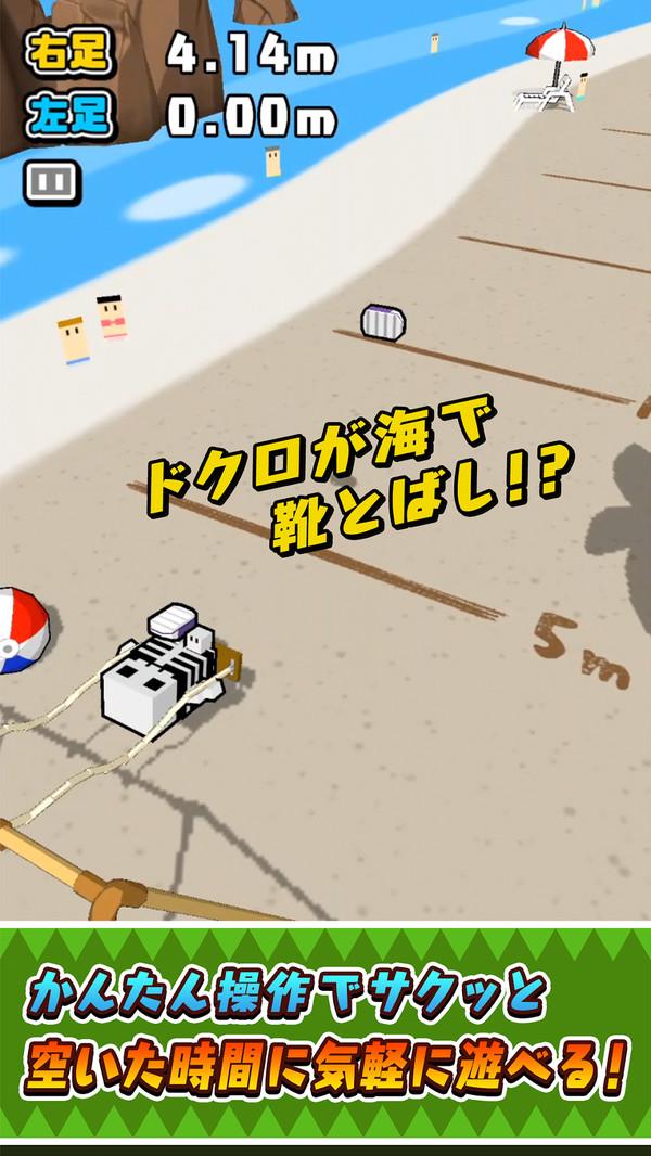 秋千飞鞋