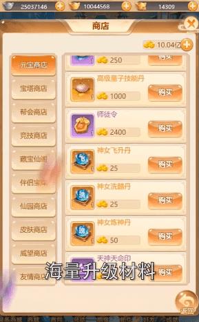 捉神记