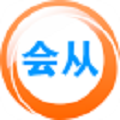 会计从业考试题库