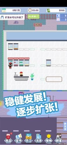 箱庭便利店