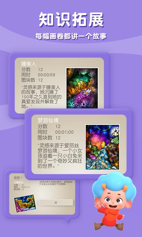 魔法拼拼乐