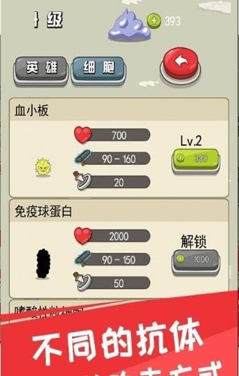 暗黑病毒人类生存战