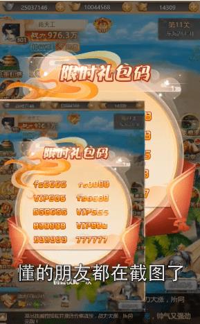 捉神记