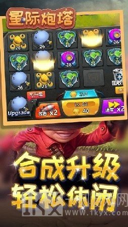 星际炮塔