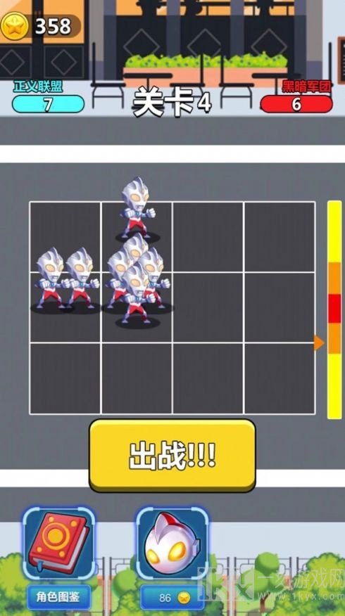 热血大决斗