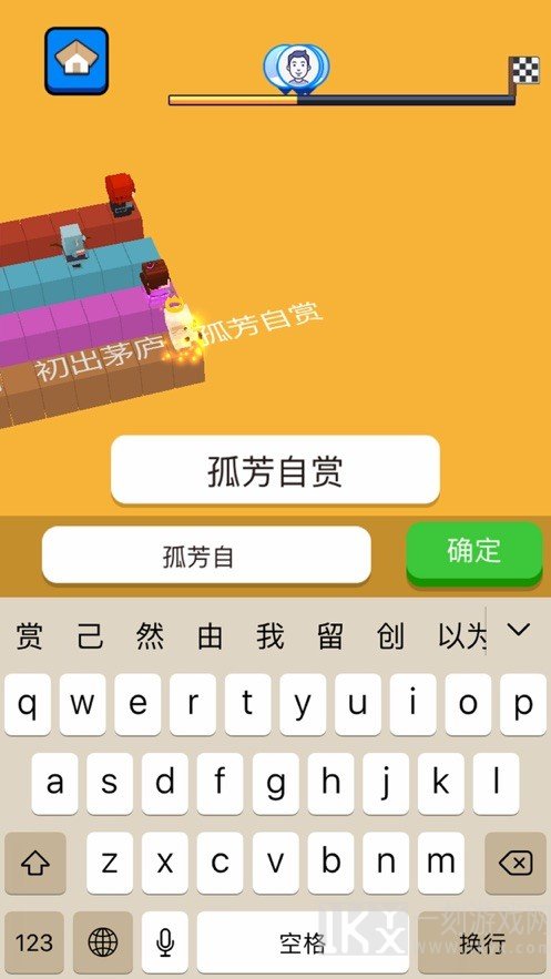 文字快跑