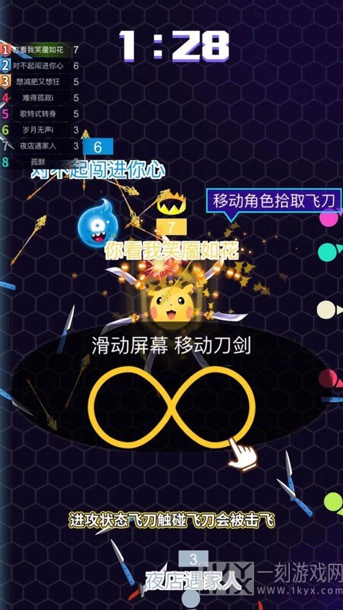 飞刀时代