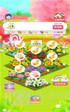 旺旺花园种花