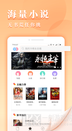 九库阅读器