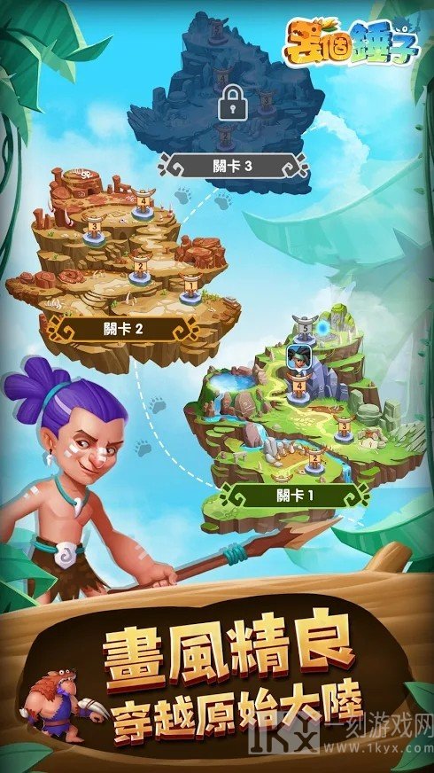 丢个锤子