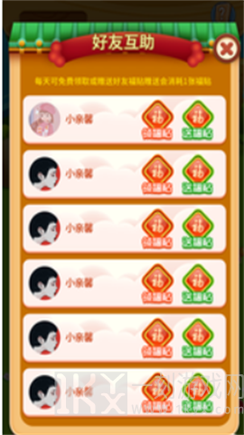 快乐果园