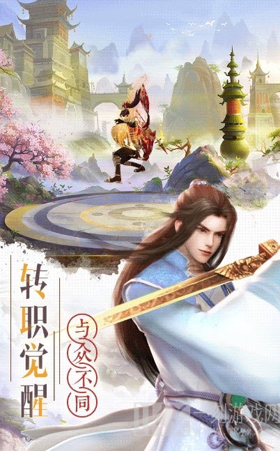 逆天剑尊