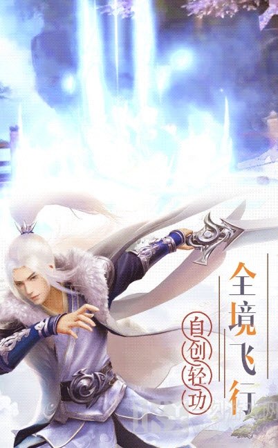 逆天剑尊