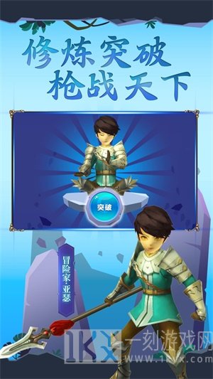 吃我一神枪